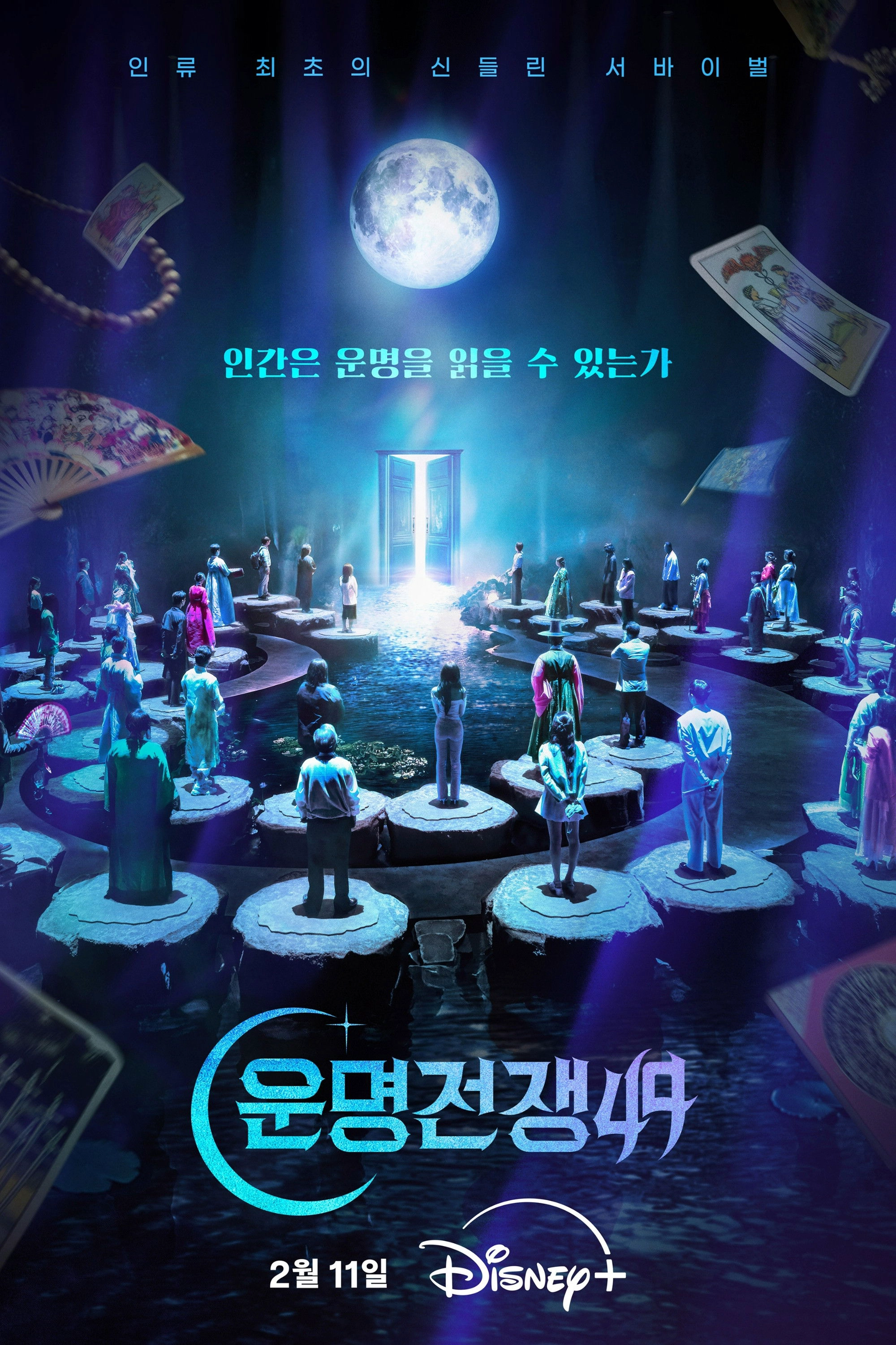 Battle of Fates S1