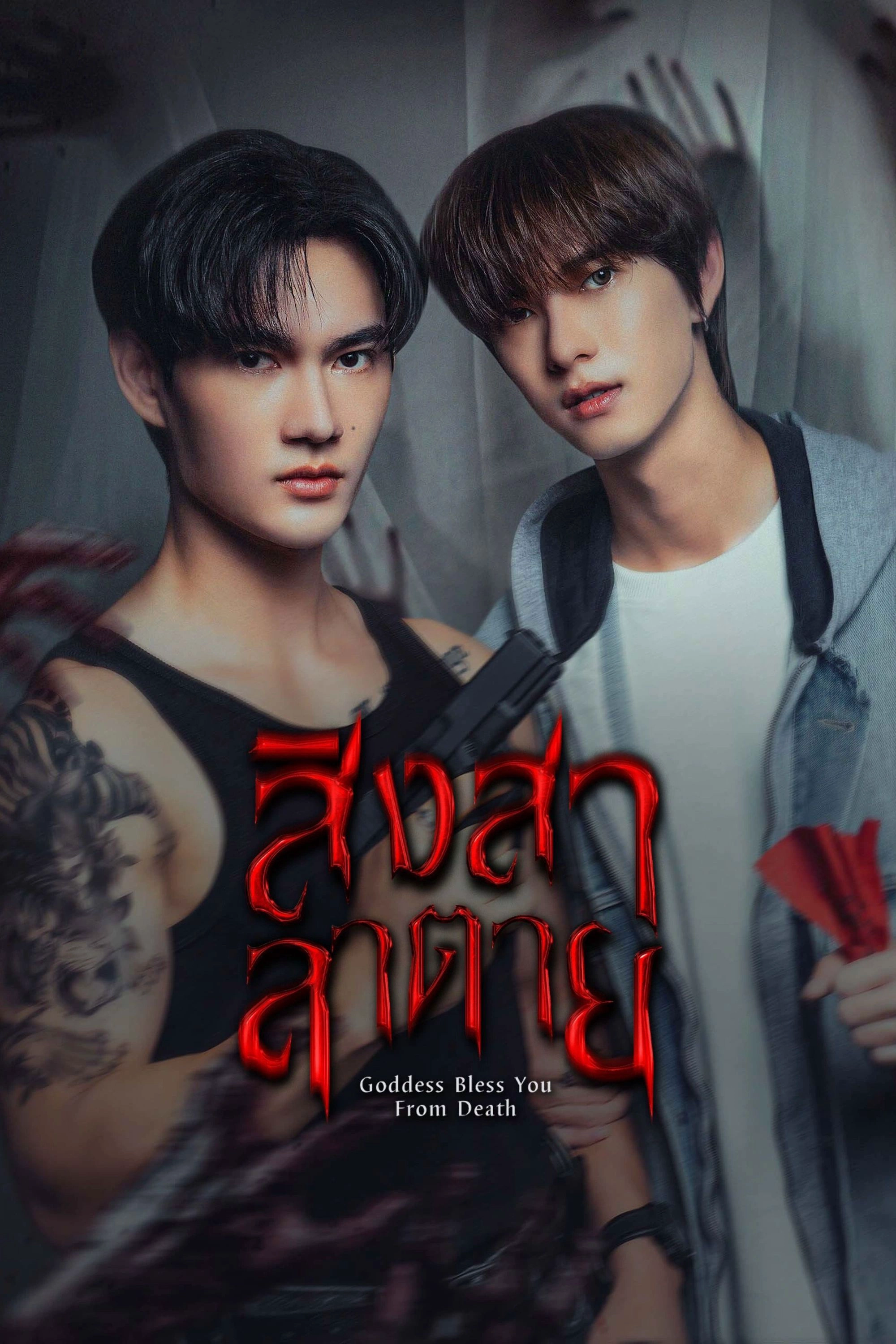 Goddess Bless You from Death S1