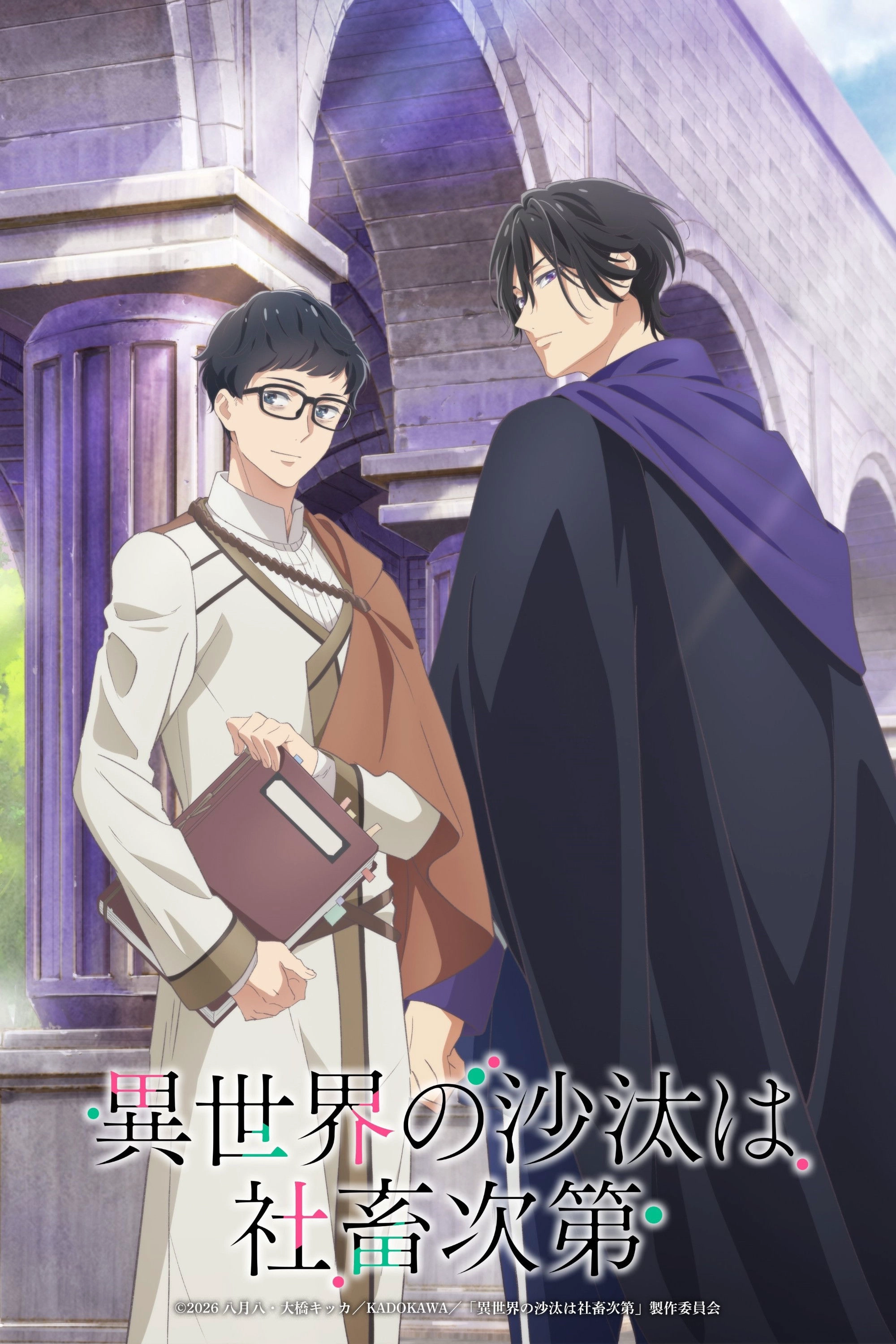 Isekai Office Worker: The Other World's Books Depend on the Bean Counter S1