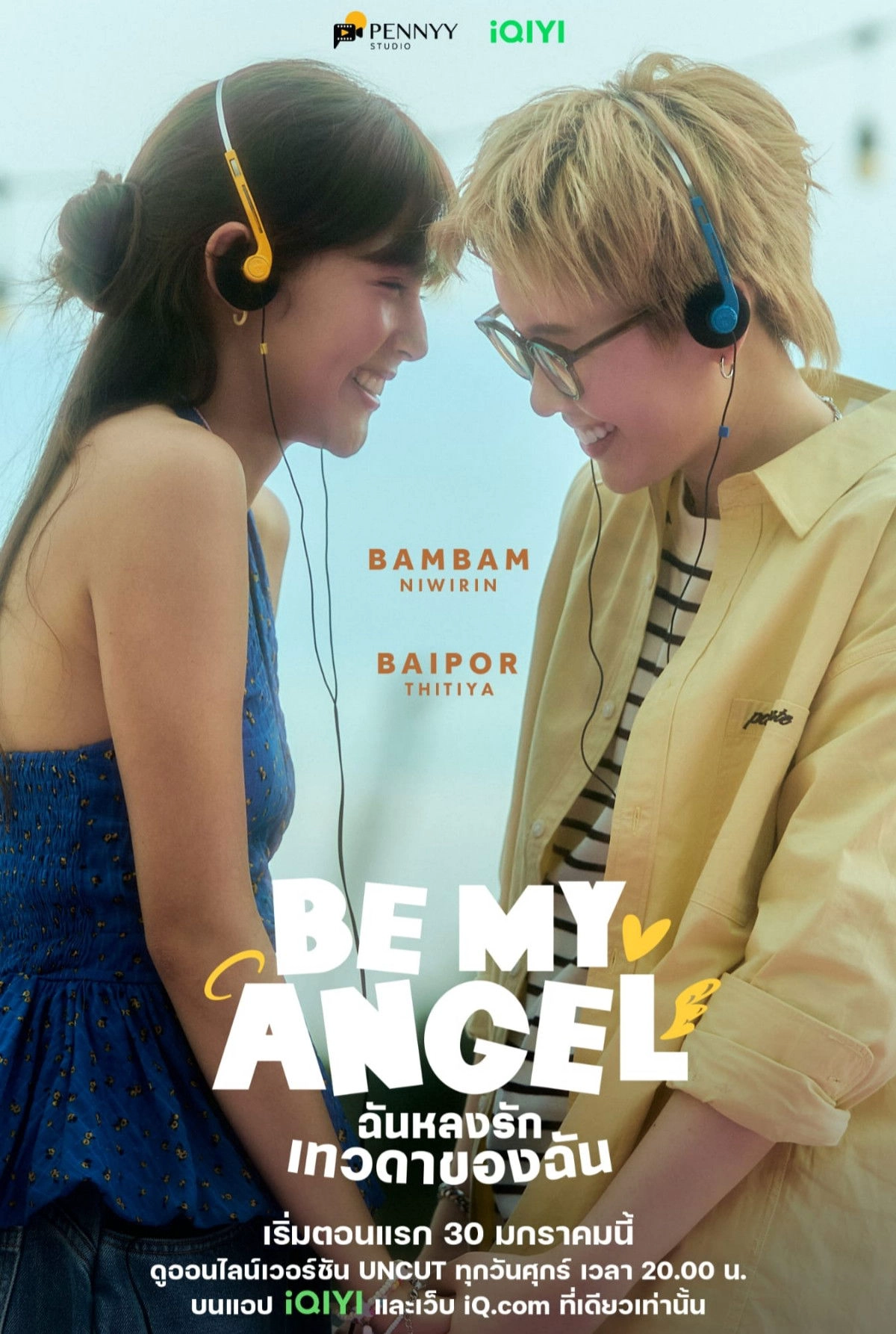 Be My Angel S1