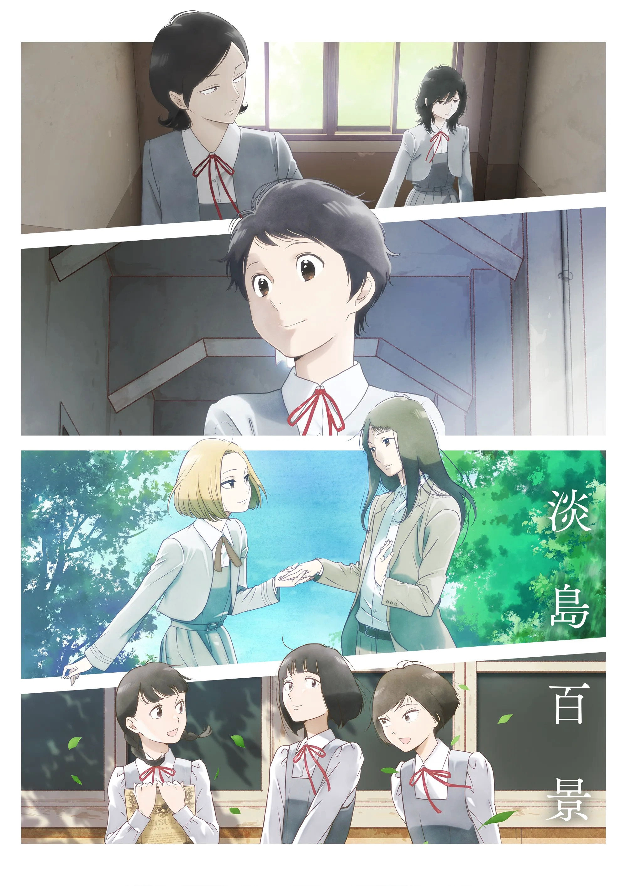 A Hundred Scenes of AWAJIMA S1
