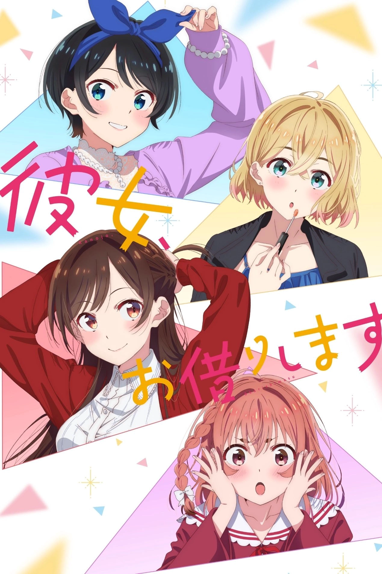 Rent-a-Girlfriend S1