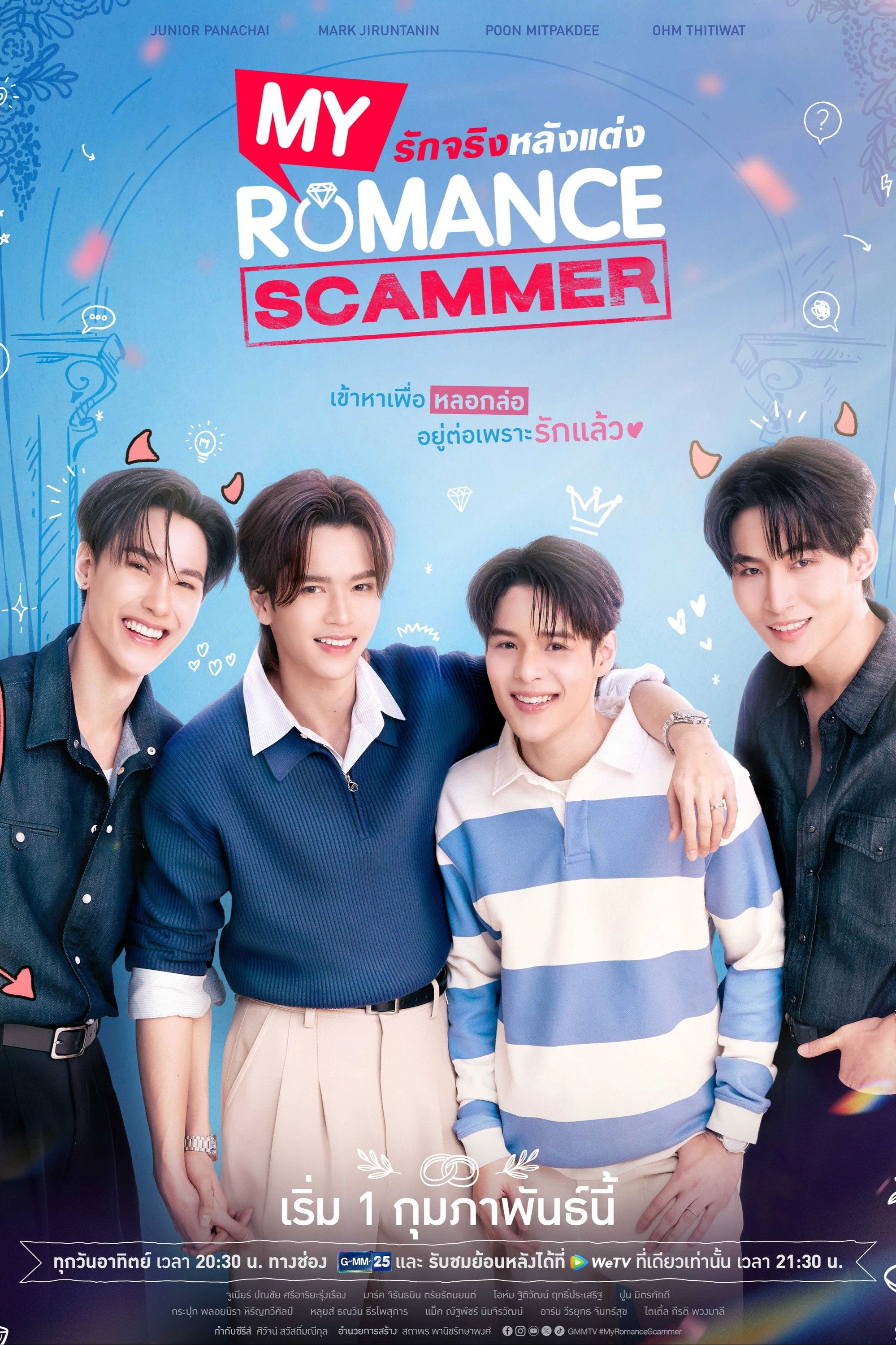 My Romance Scammer S1