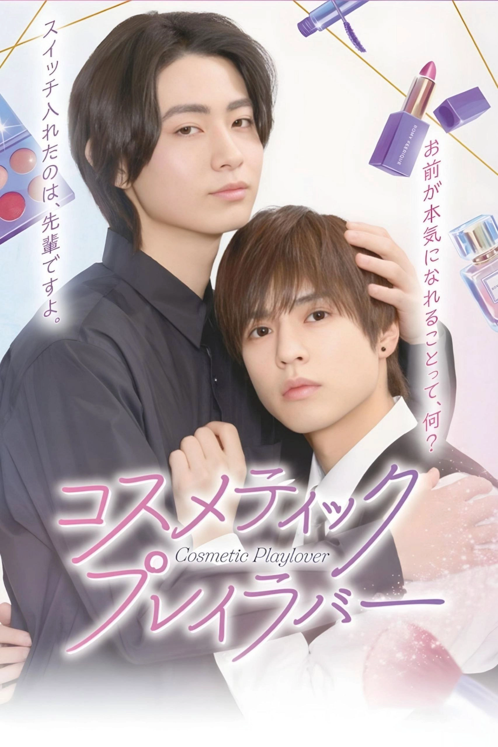 Cosmetic Playlover S1