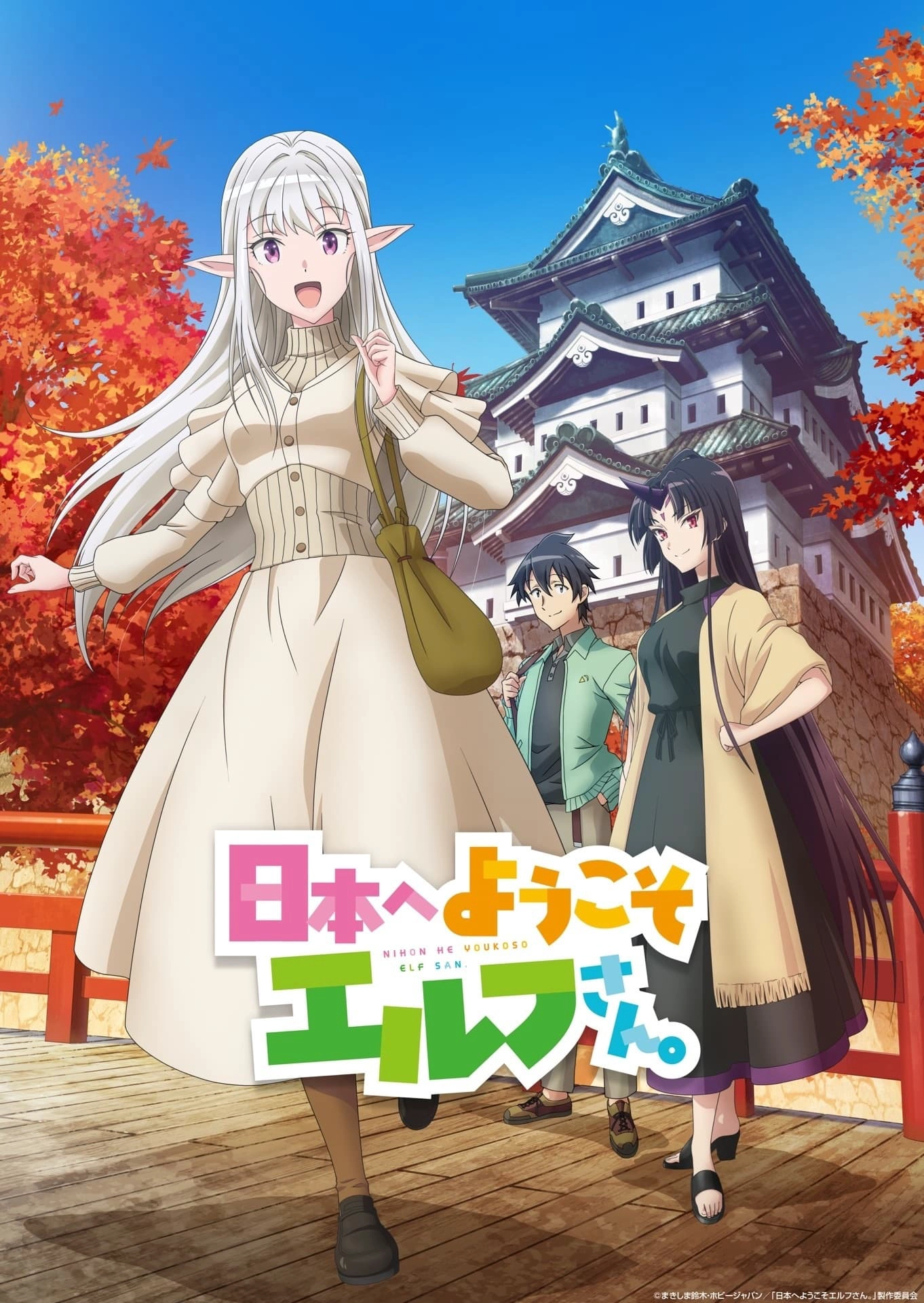 Welcome to Japan, Ms. Elf! S1