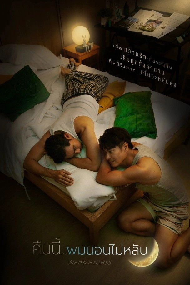 Hard Nights S1