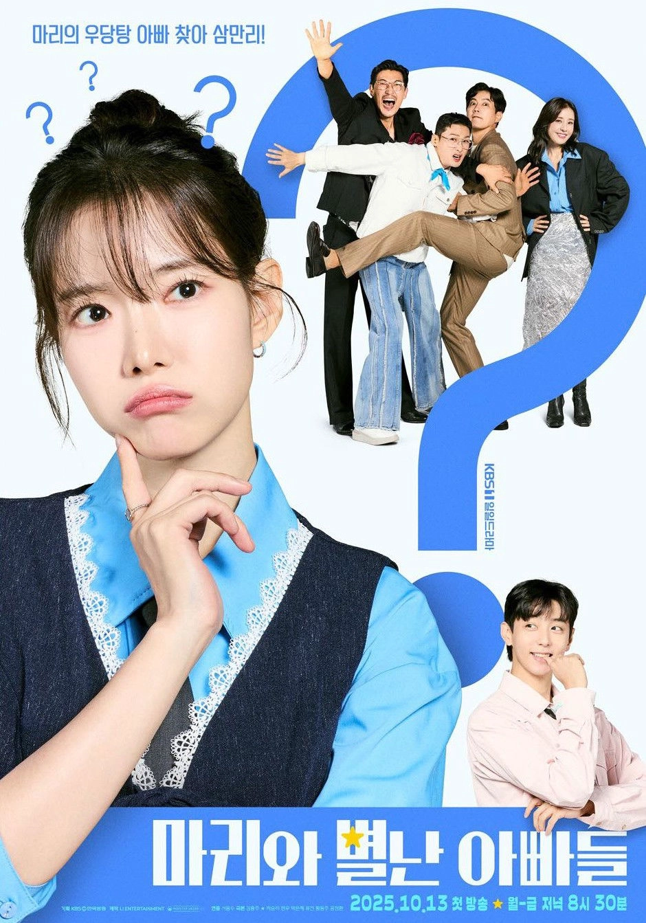 Marie and Her Three Daddies S1