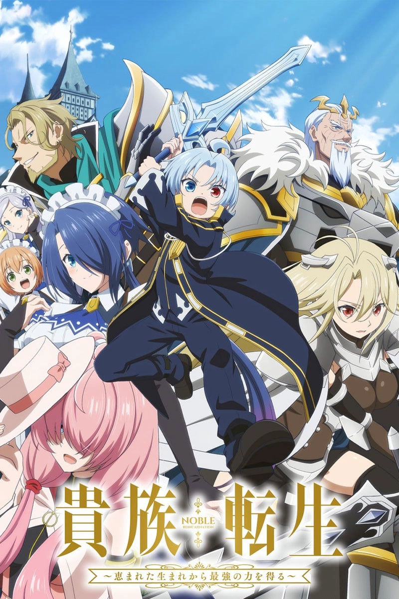 Noble Reincarnation: Born Blessed, So I'll Obtain Ultimate Power S1