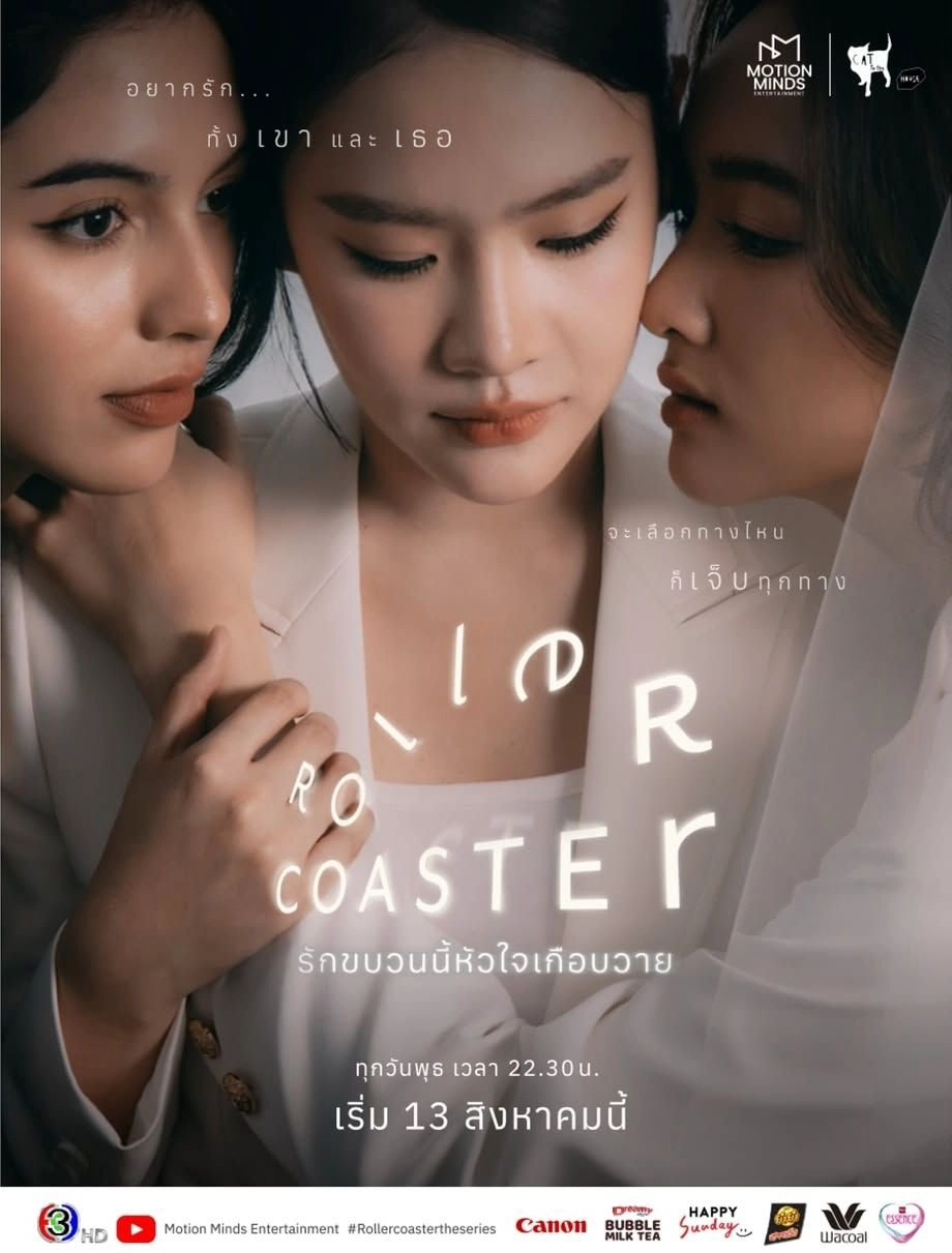 Roller Coaster S1