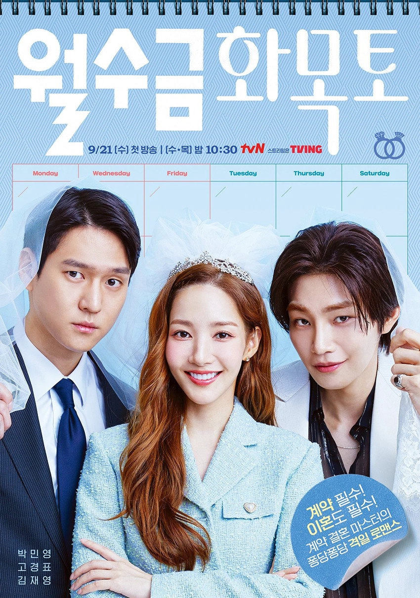 Love in Contract S1