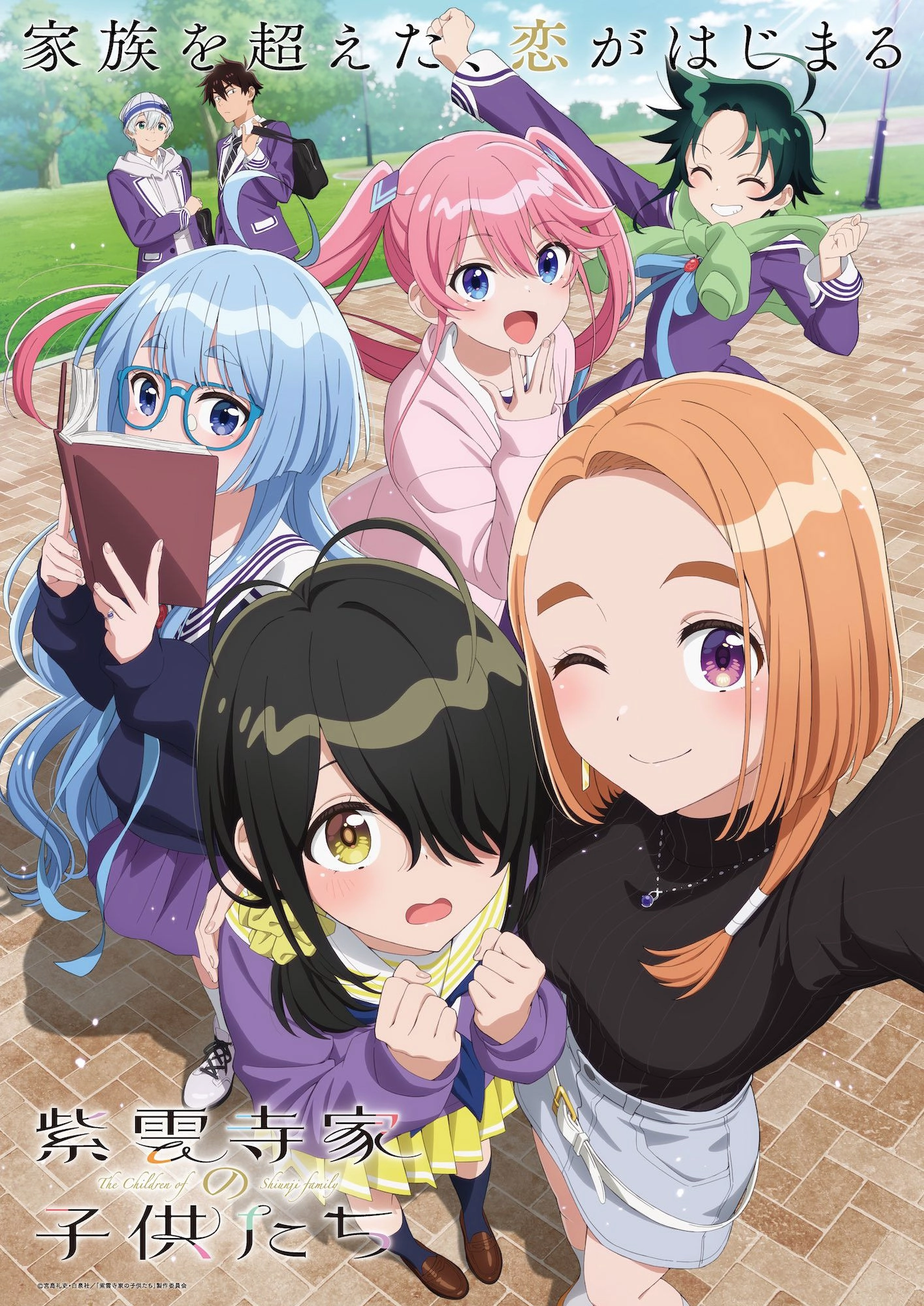 The Shiunji Family Children S1