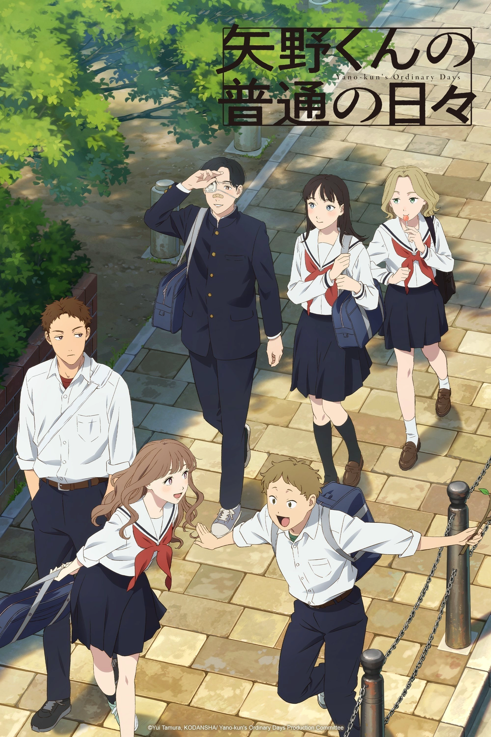 Yano-kun's Ordinary Days S1