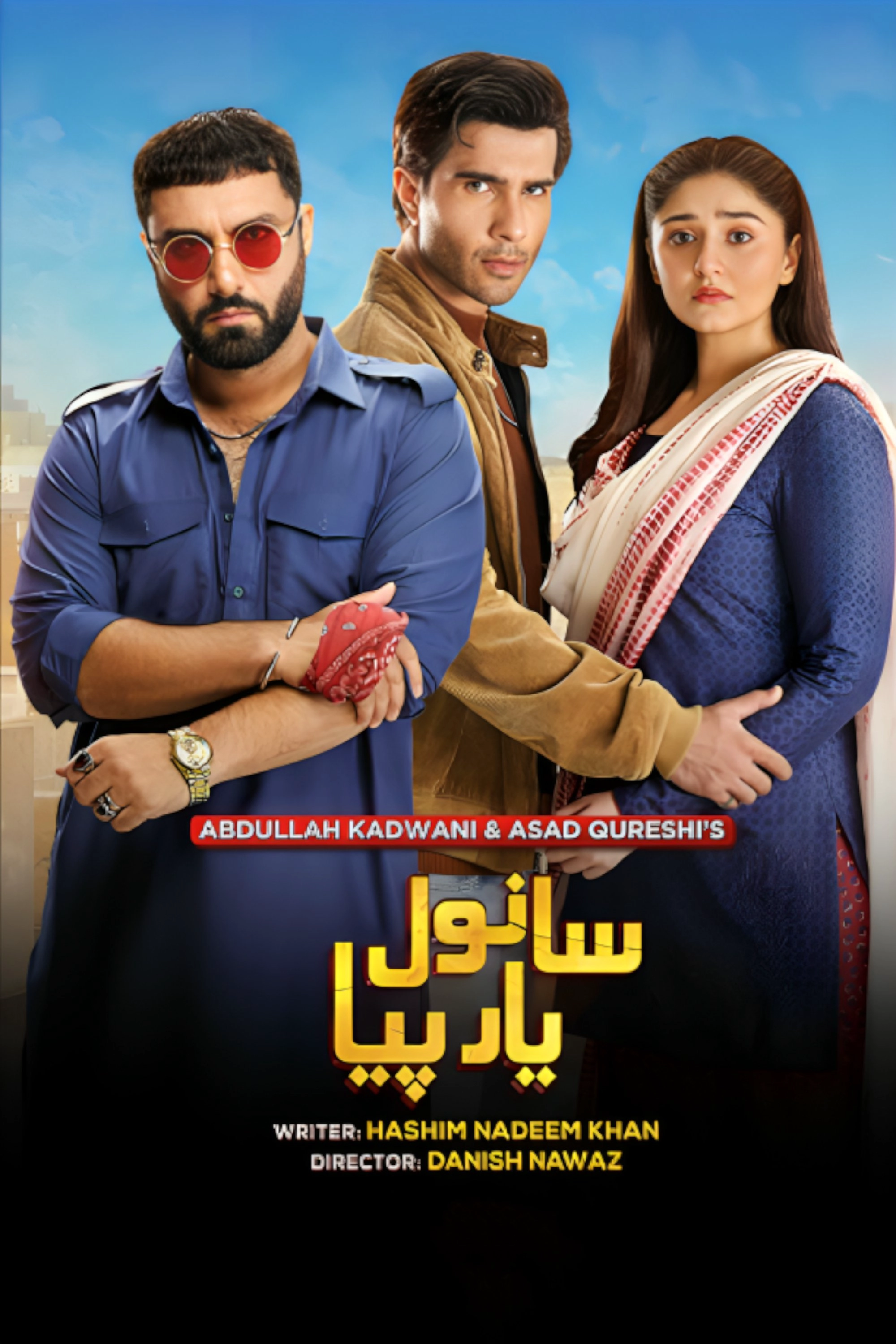 Sanwal Yaar Piya S1