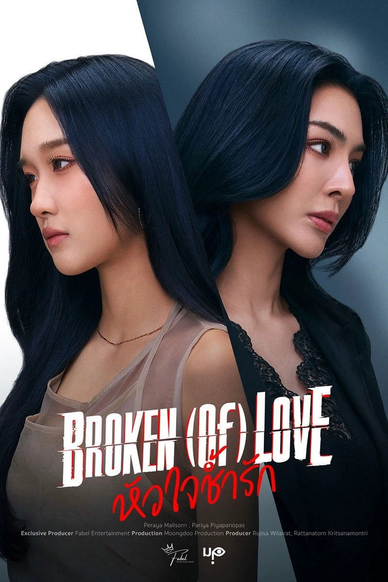 BROKEN (Of) LOVE S1