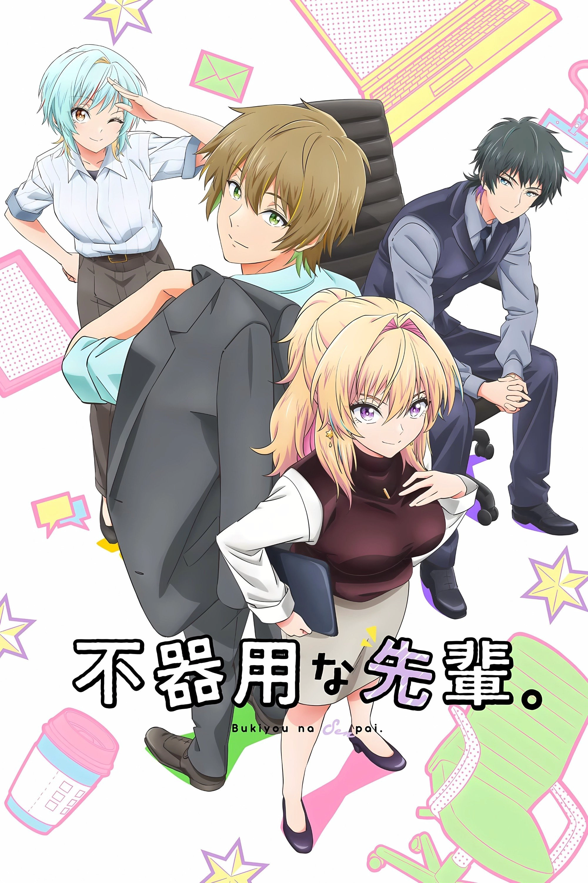 My Awkward Senpai S1