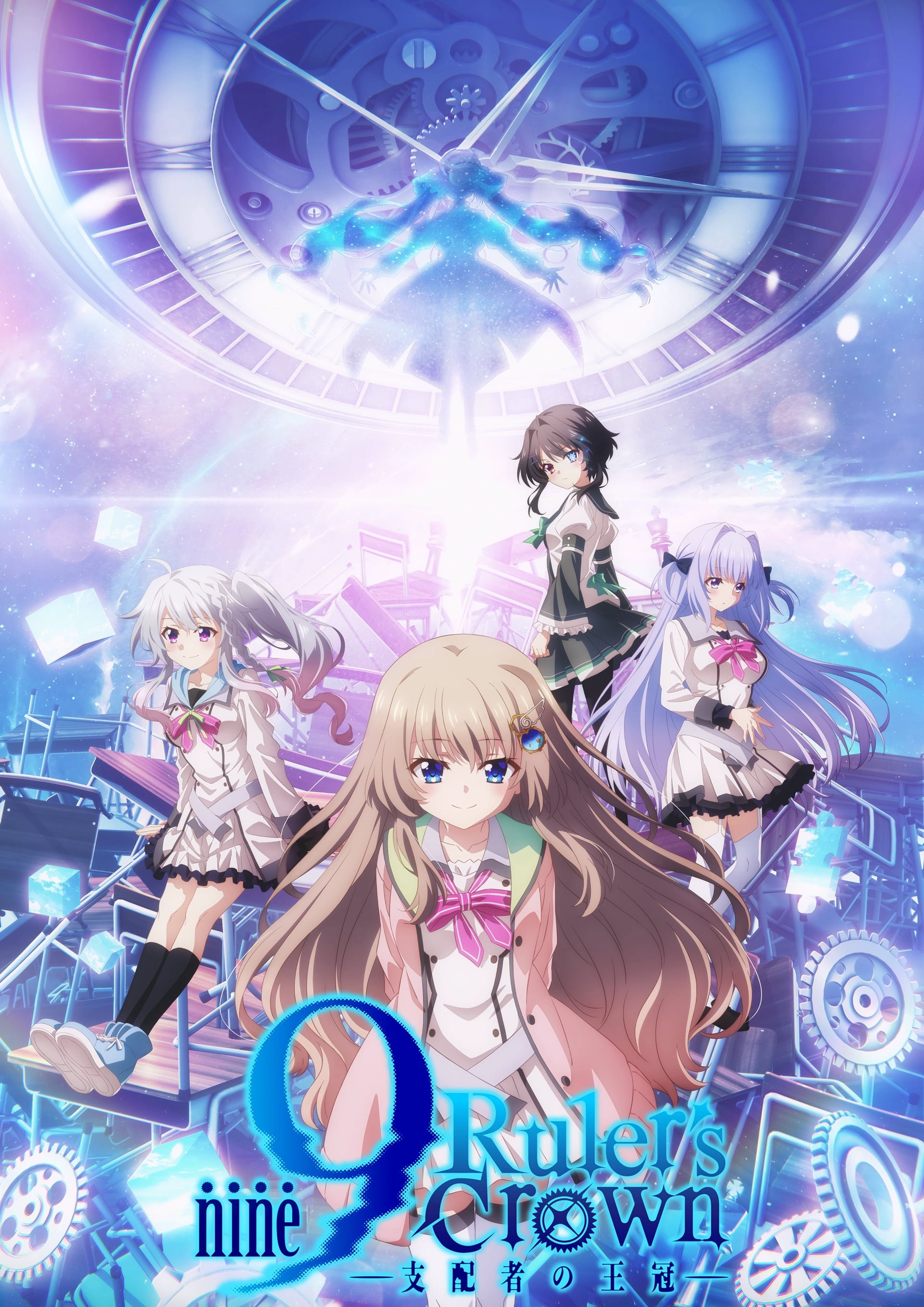 9-nine- Ruler's Crown S1