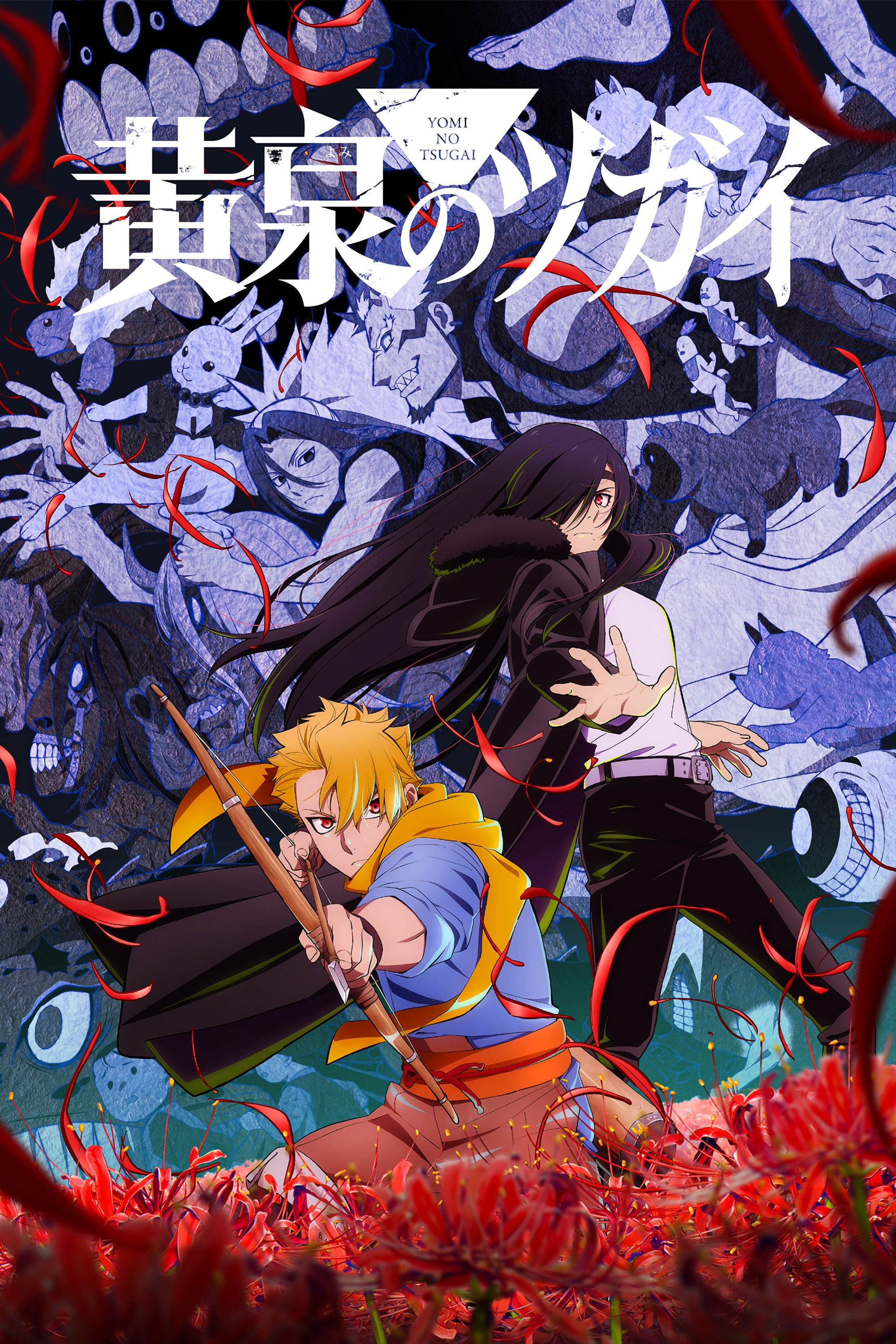 Daemons of the Shadow Realm S1