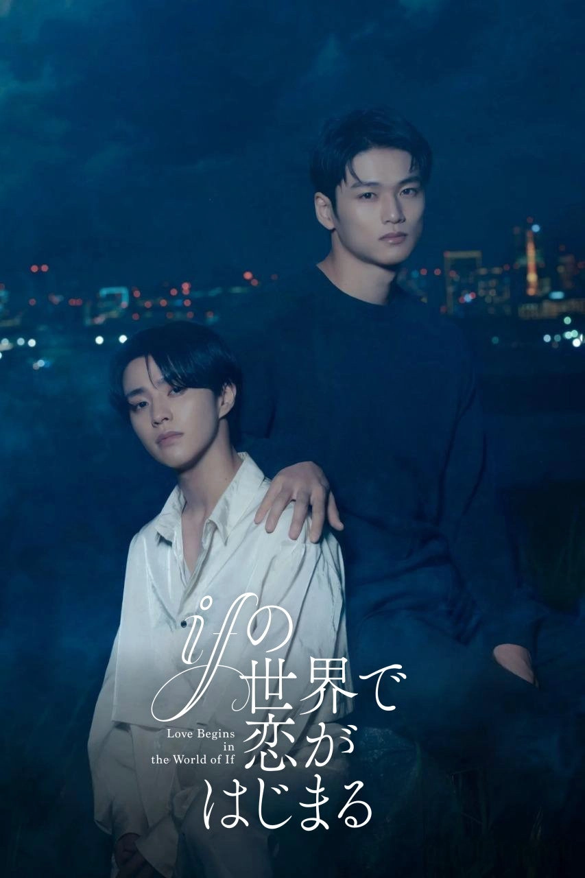 Love Begins in the World of If S1