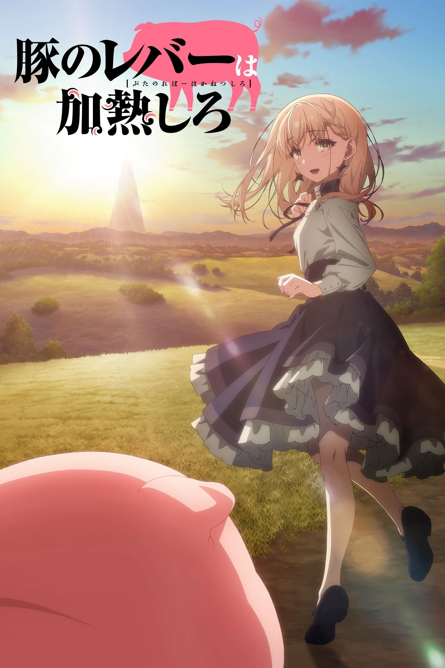 Butareba -The Story of a Man Turned Into a Pig- S1