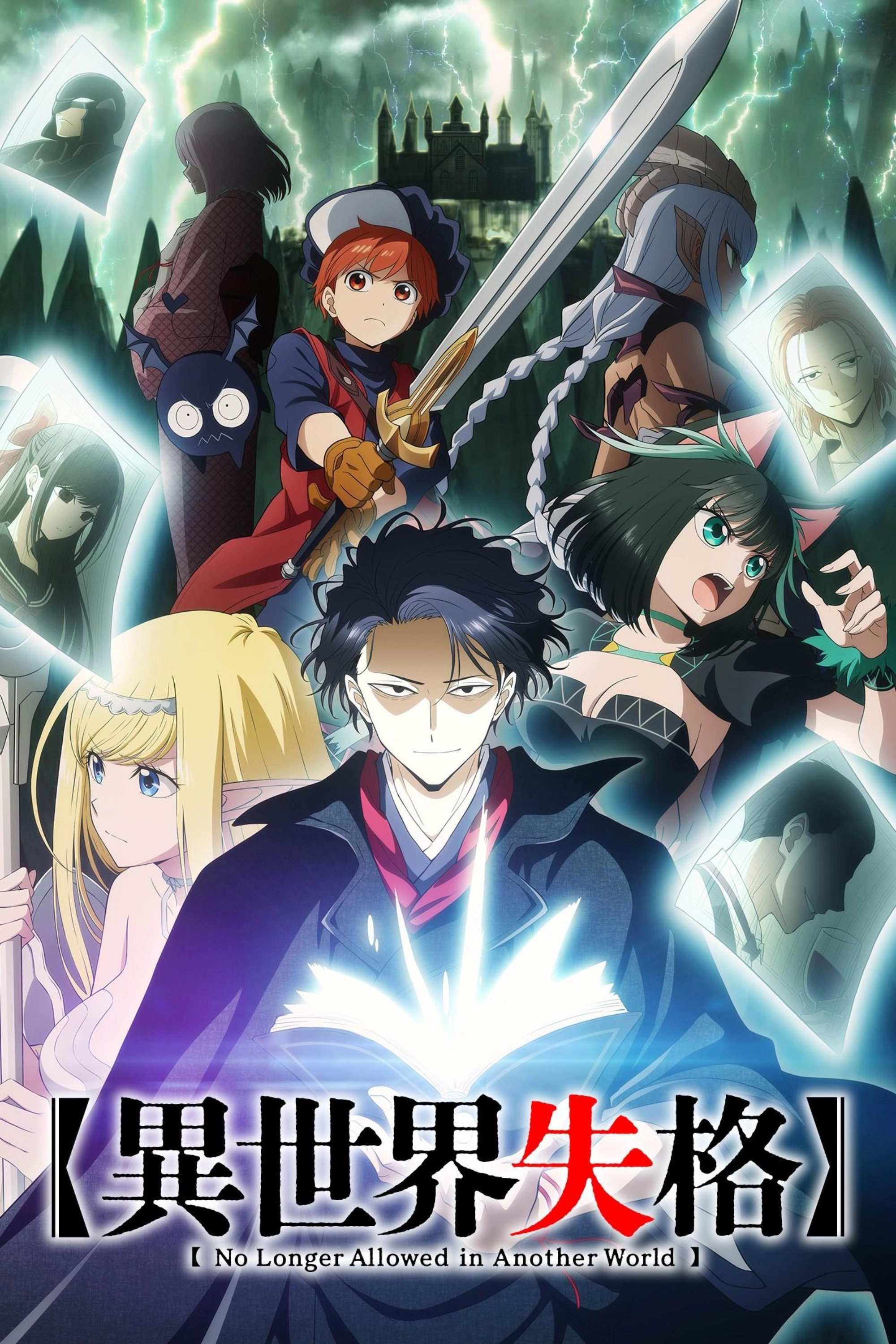 No Longer Allowed in Another World S1