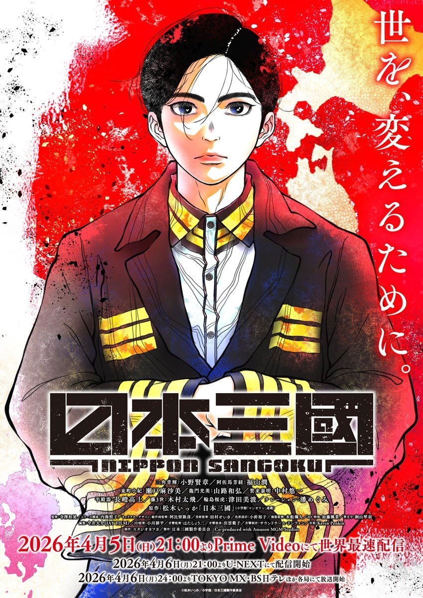 NIPPON SANGOKU: The Three Nations of the Crimson Sun S1