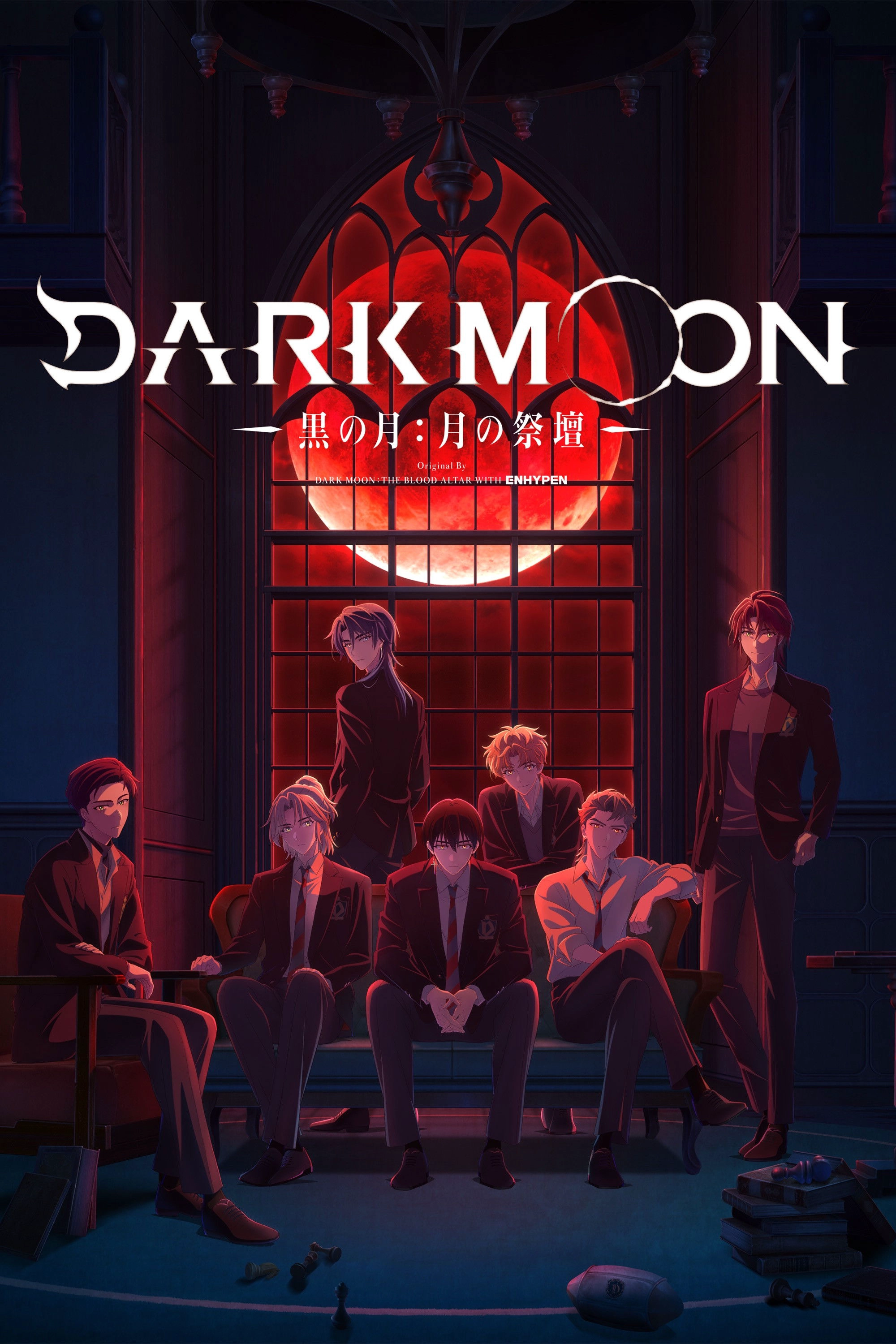 DARK MOON: THE BLOOD ALTAR S1