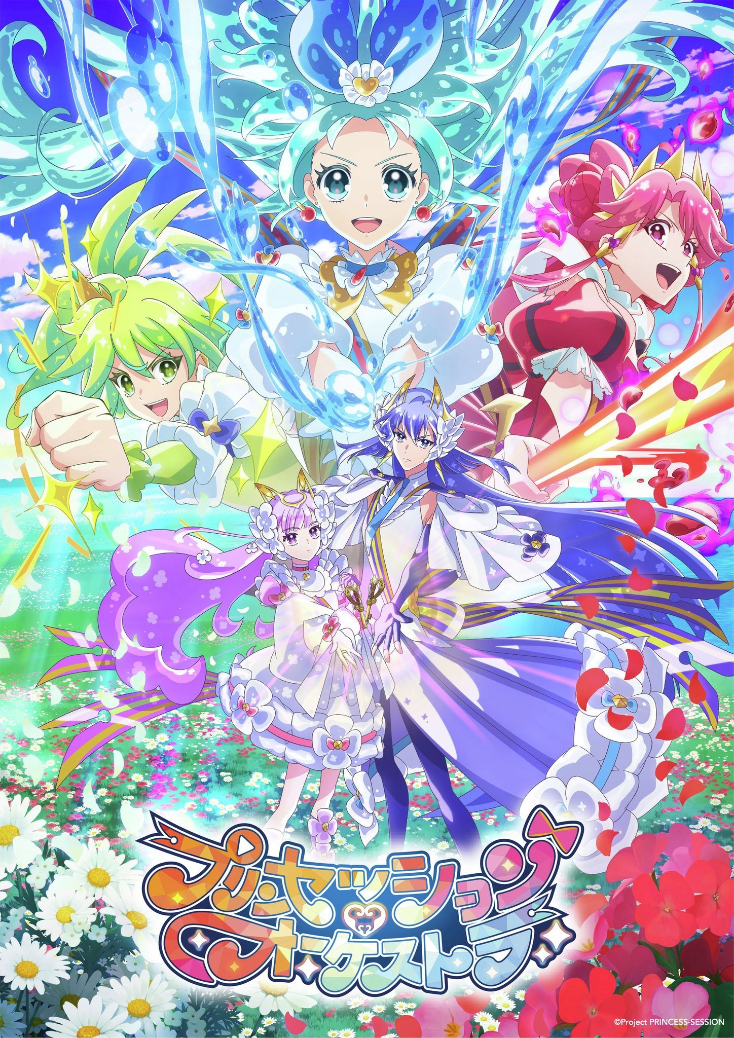 Princession Orchestra S1