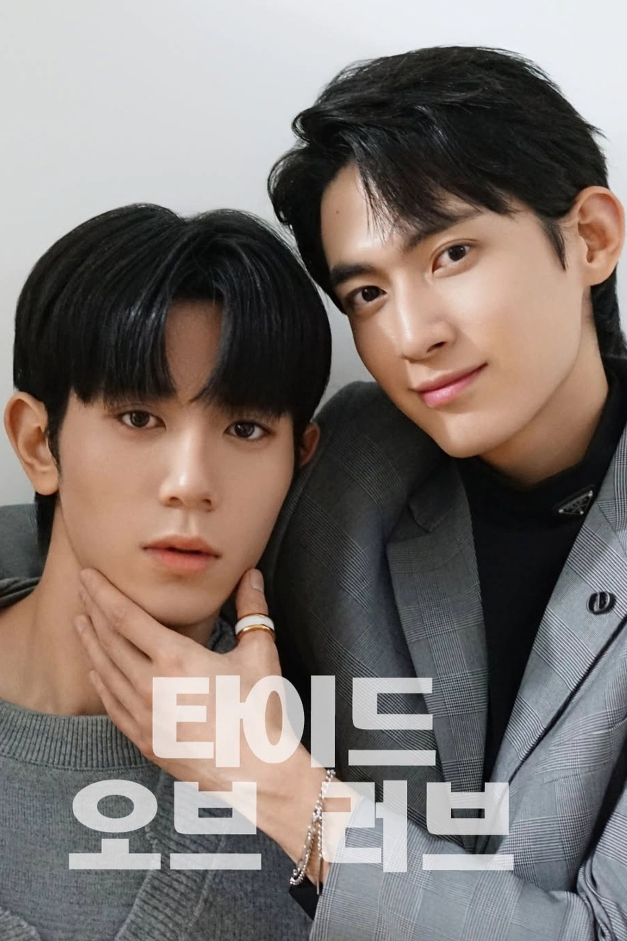 Tide of Love Musim ke 2