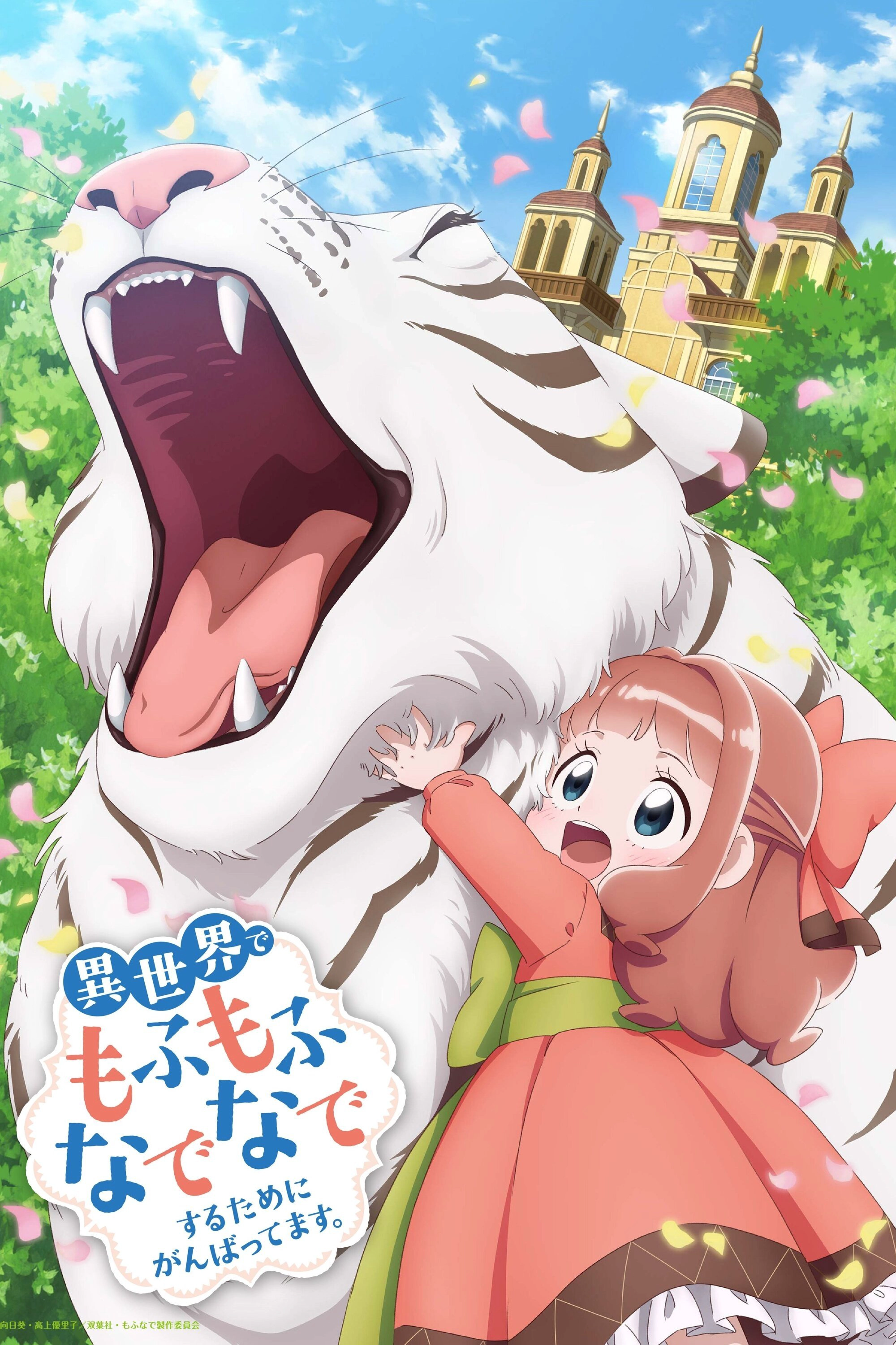 Fluffy Paradise S1