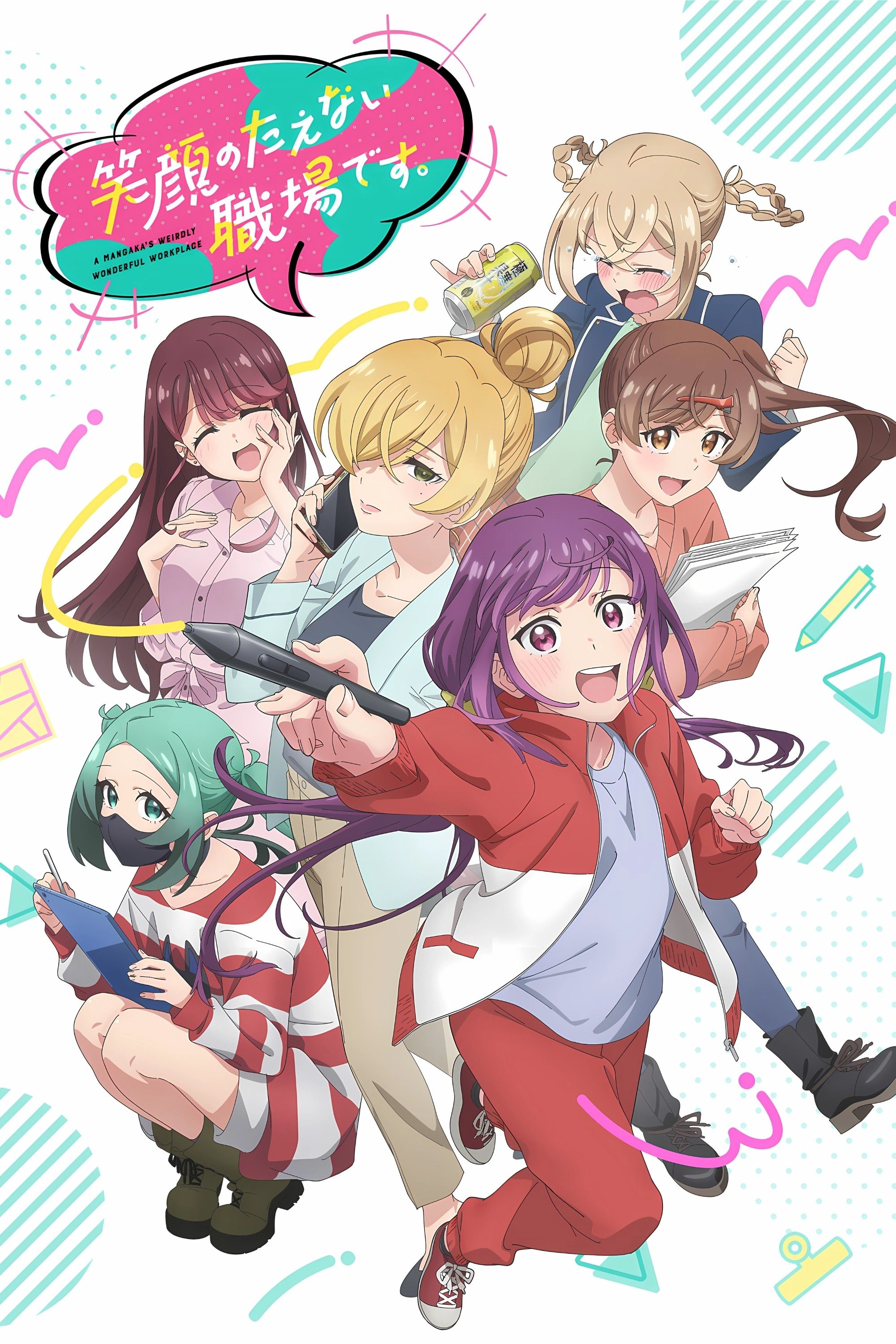 A Mangaka's Weirdly Wonderful Workplace S1