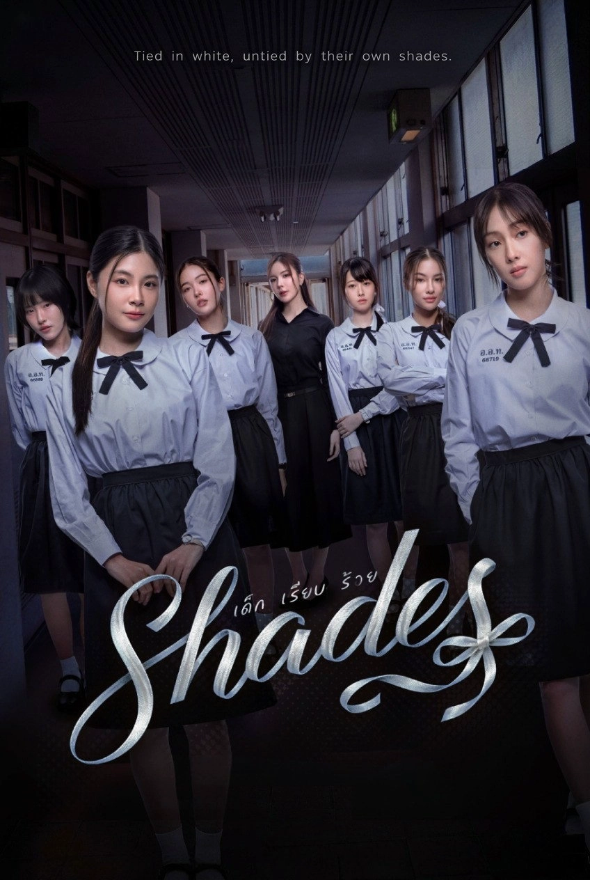 Shades S1