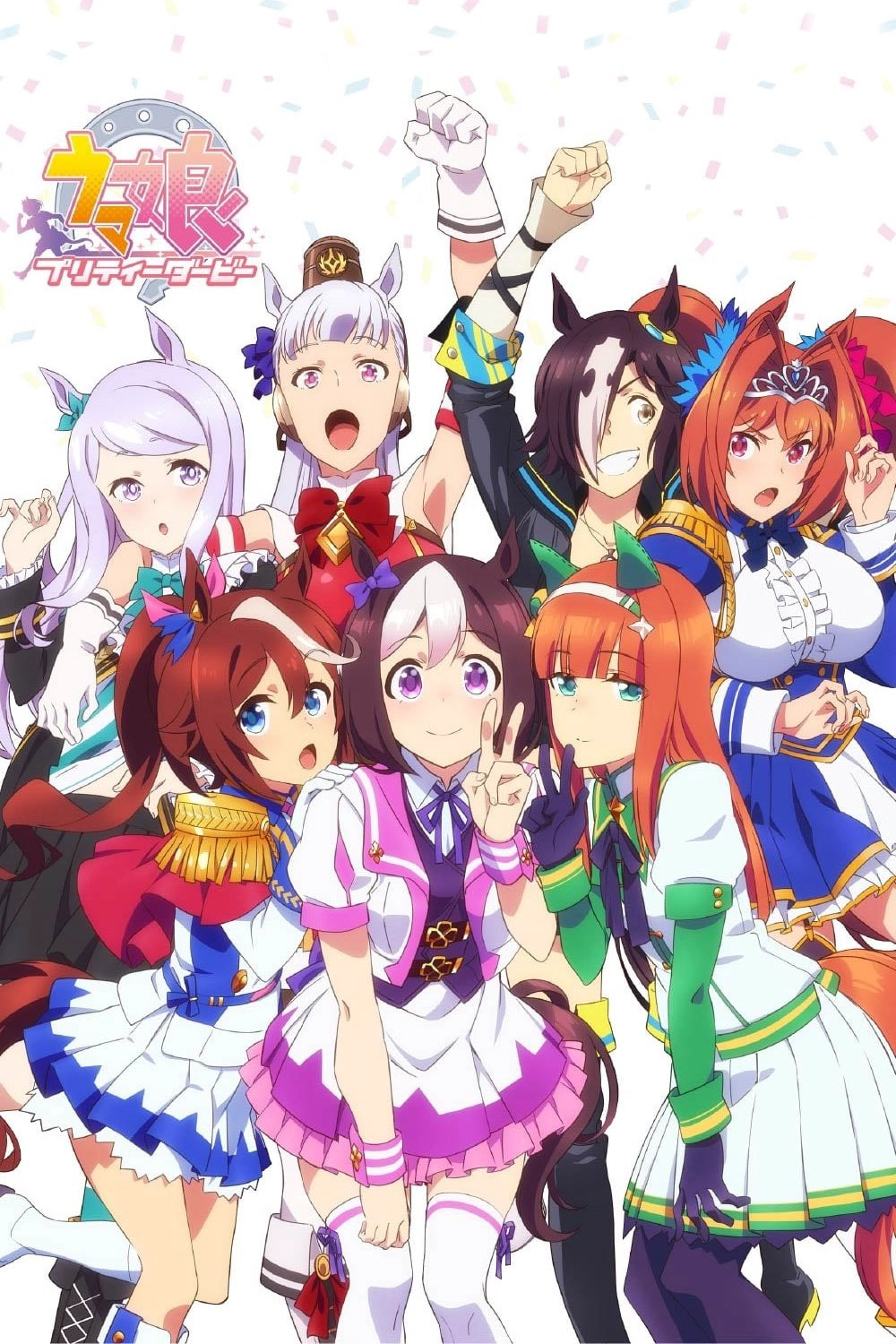 Umamusume: Pretty Derby S1