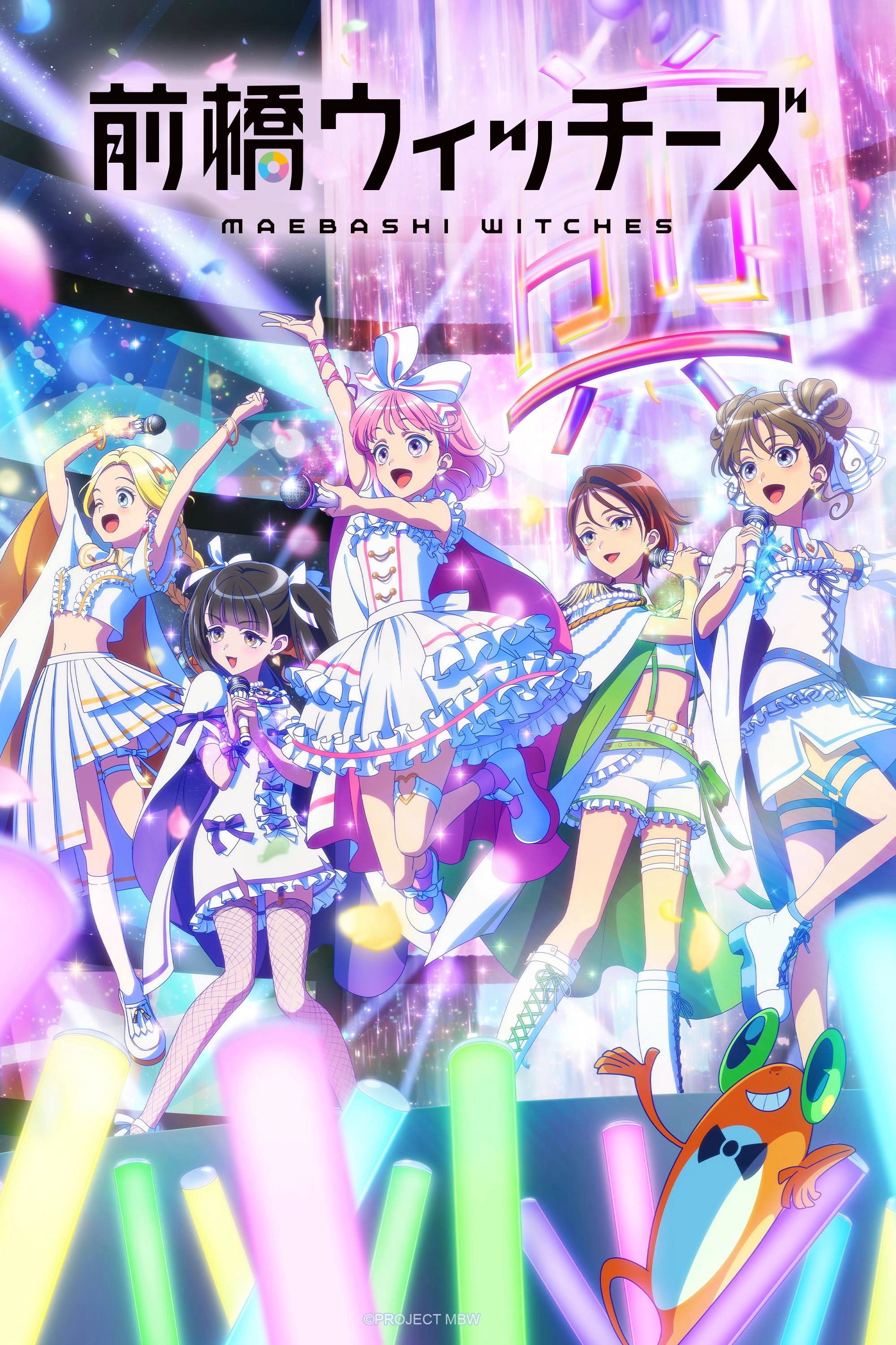 Maebashi Witches S1