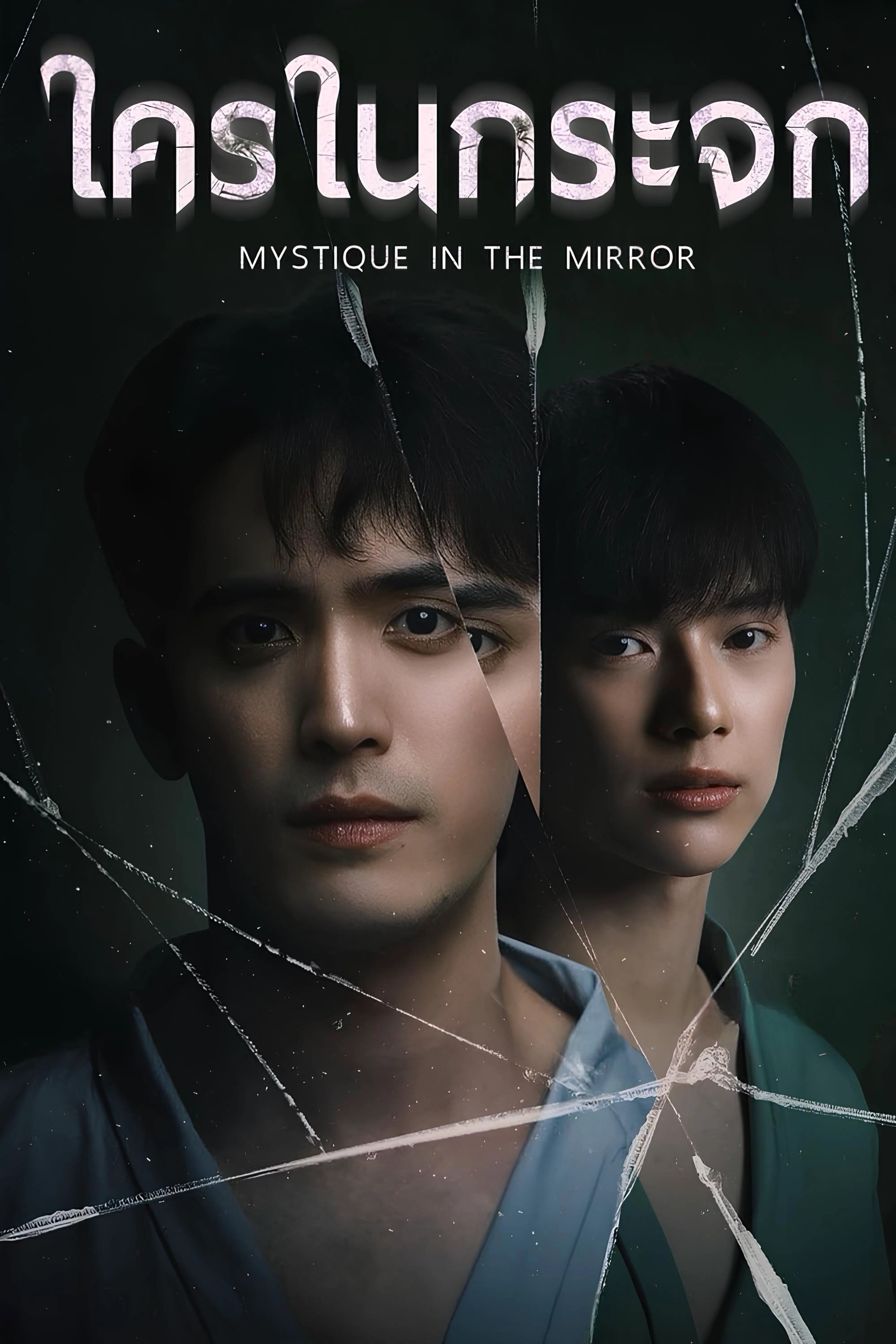 Mystique in the Mirror S1