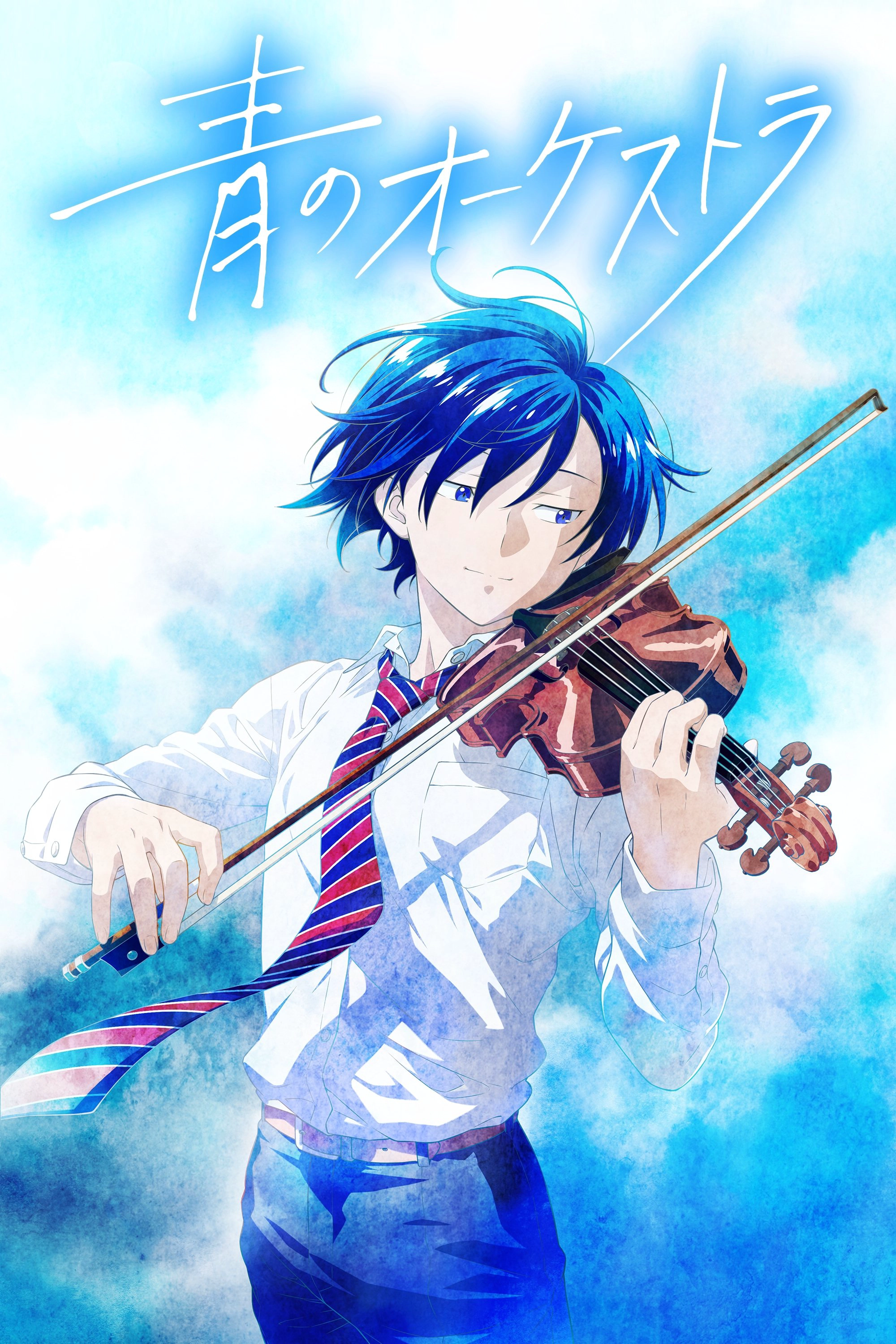 Blue Orchestra S2
