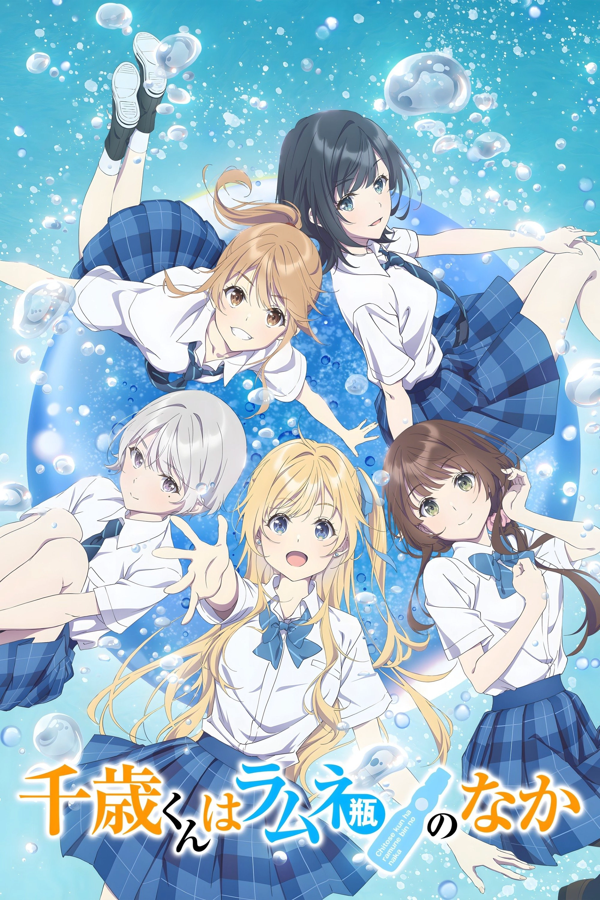 Chitose Is in the Ramune Bottle S1