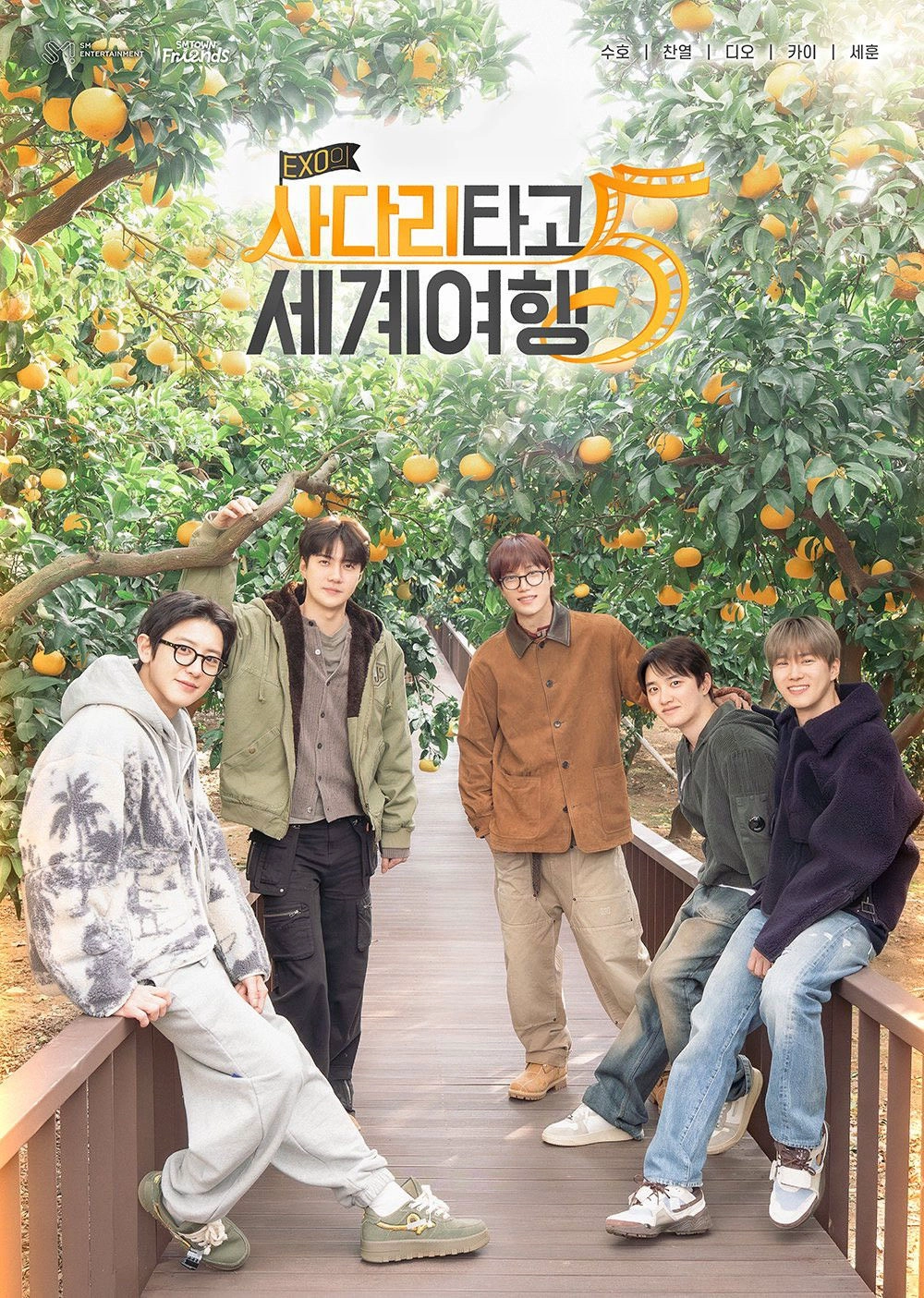 EXO's Travel the World on a Ladder S1