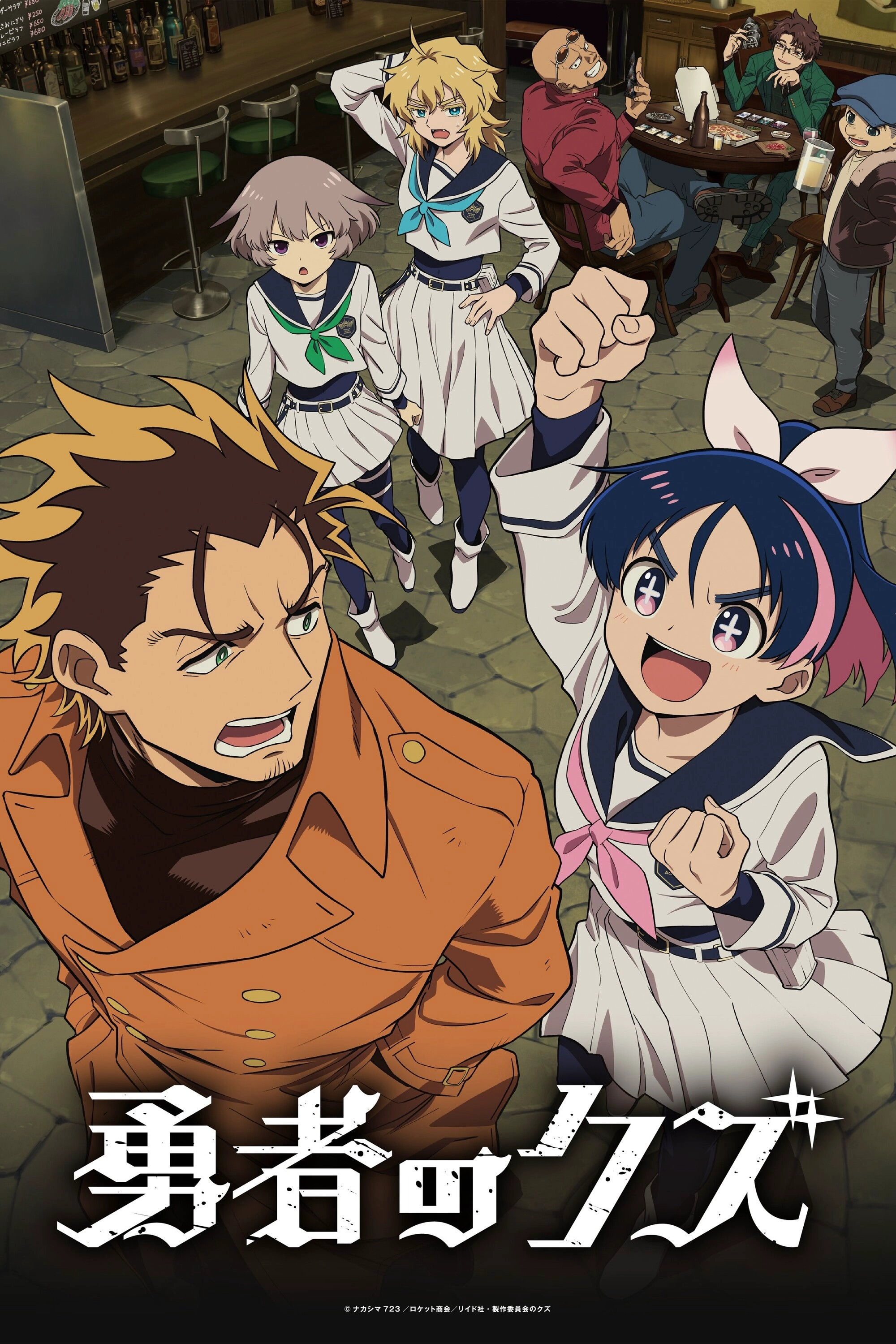 Scum of the Brave S1