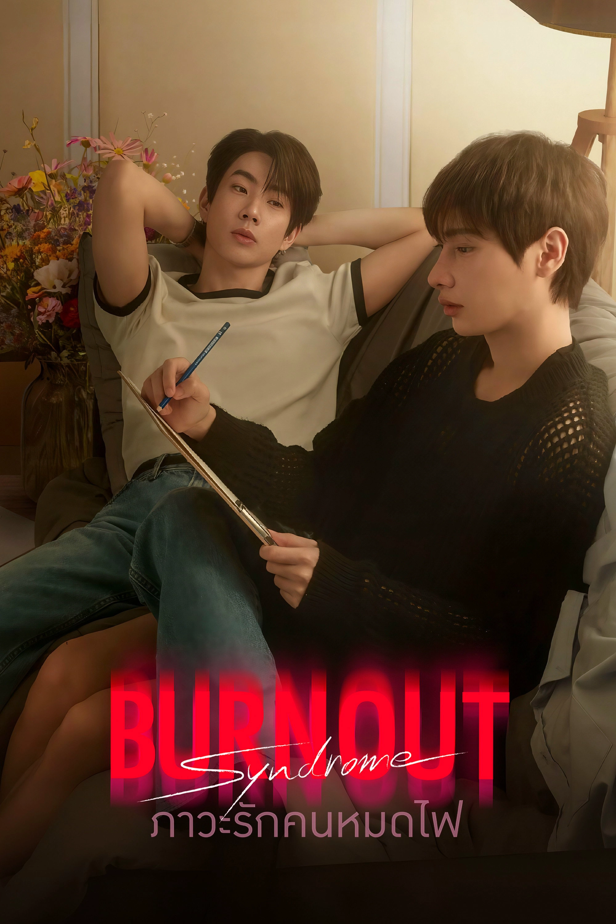 Burnout Syndrome S1