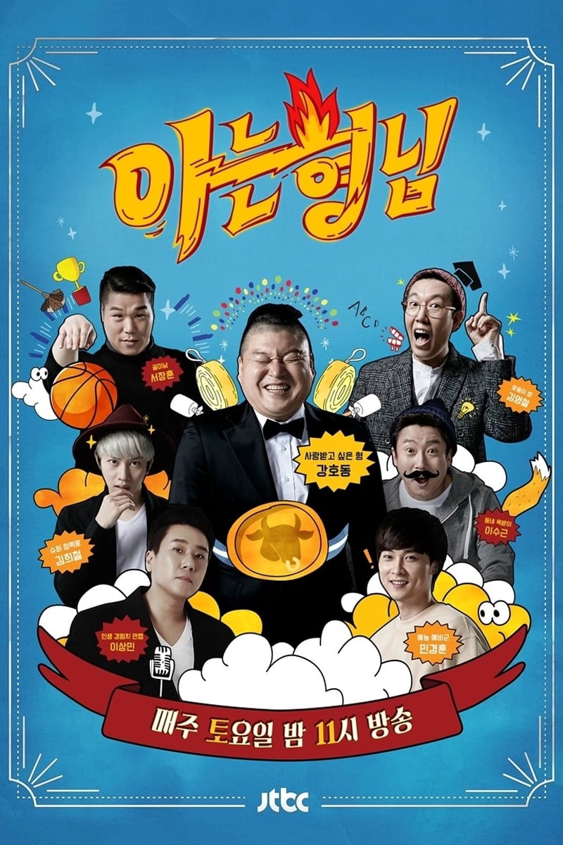 Men on a Mission Men on a Mission (Knowing Bros)