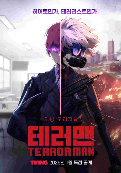 Terror Man S1