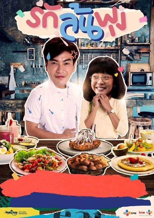 Let's Eat S1