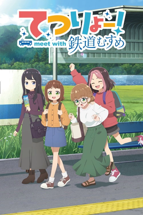 TETSURYO! Meet with Tetsudou Musume S1