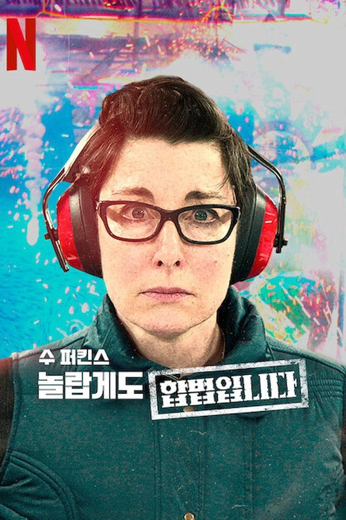 Sue Perkins: Perfectly Legal S1