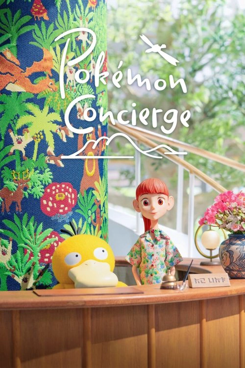 Pokémon Concierge Musim ke 1