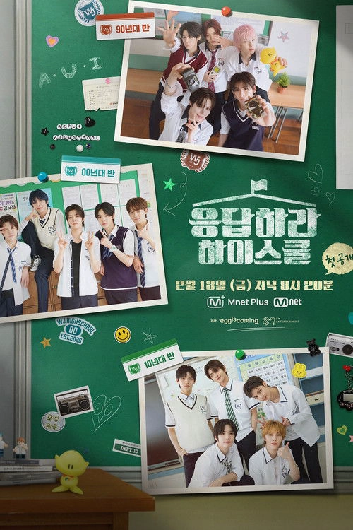 Reply High School S1