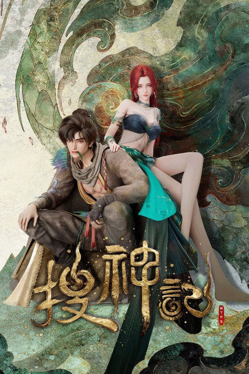 In Search of Gods S1