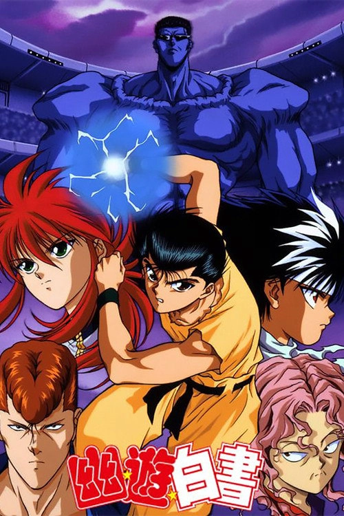 Yu Yu Hakusho The Dark Tournament