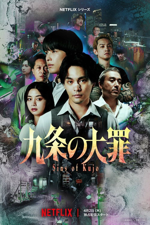 Sins of Kujo S1
