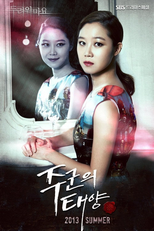 Master's Sun S1